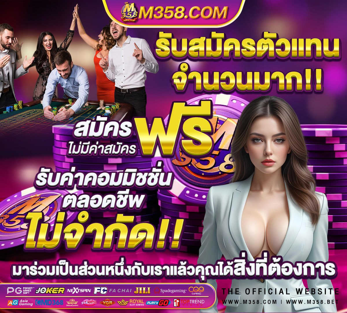 ถ่ายทอดหวย 1 กค 64